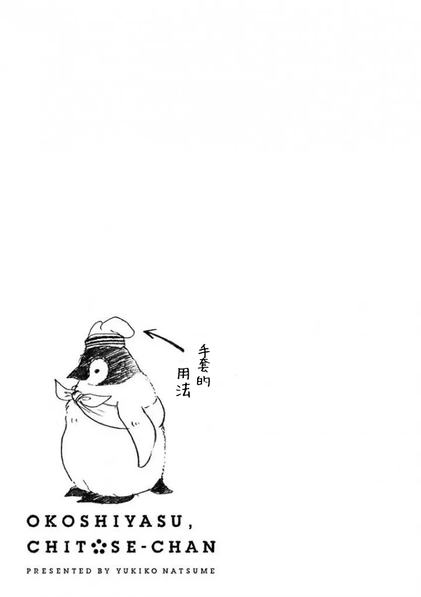 第16话 第7页