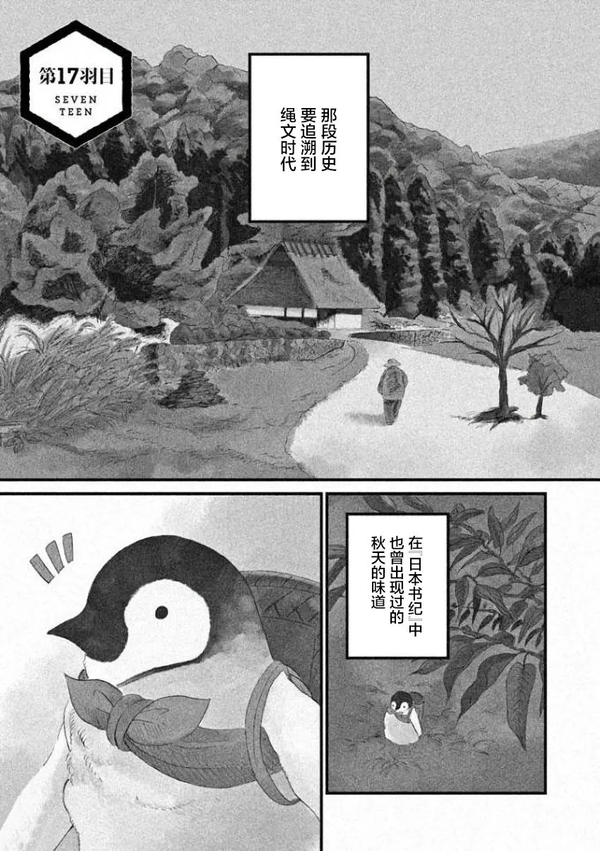 第17话 第1页