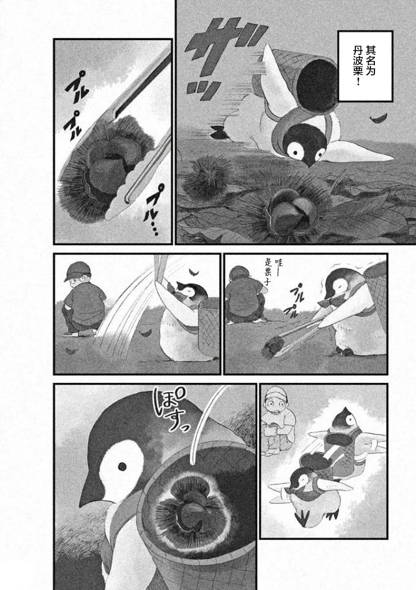 第17话 第2页