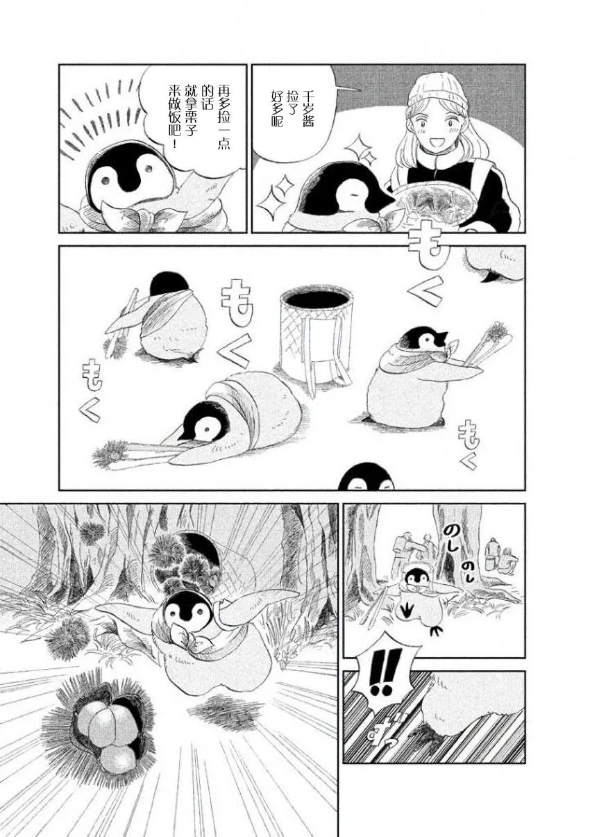 第17话 第3页