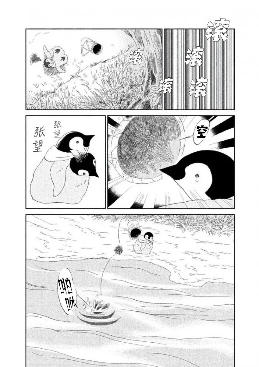 第17话 第4页