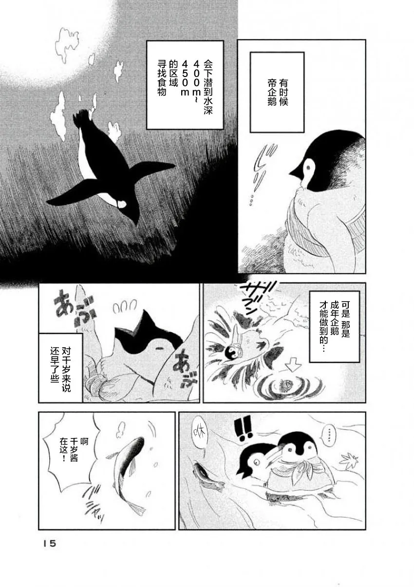第17话 第5页
