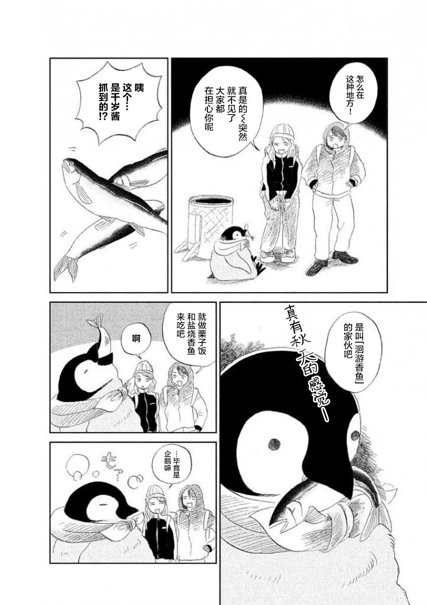 第17话 第6页