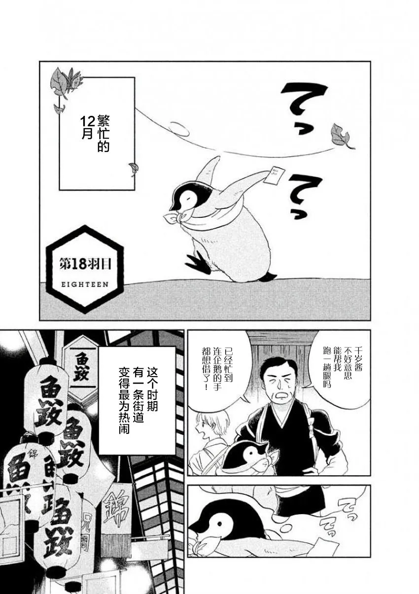 第18话 第1页
