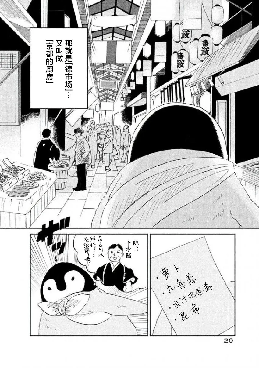 第18话 第2页