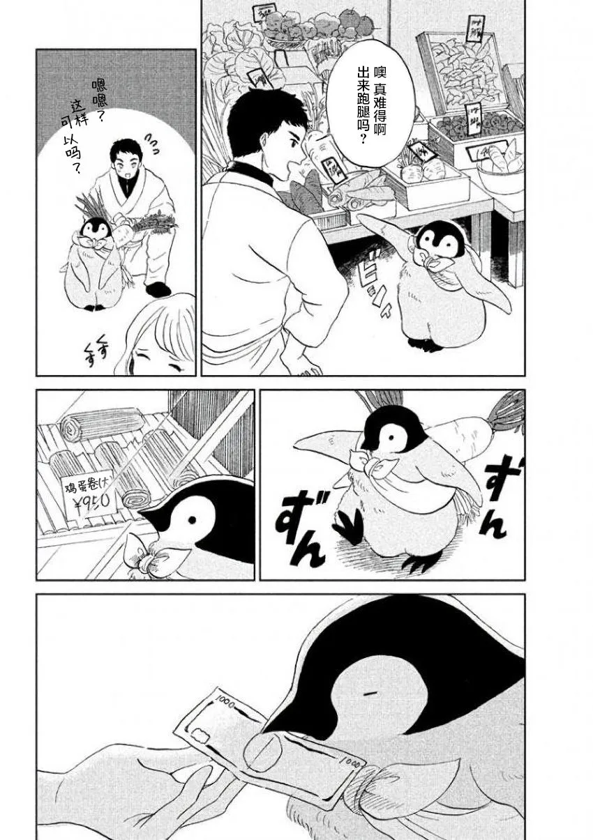 第18话 第3页