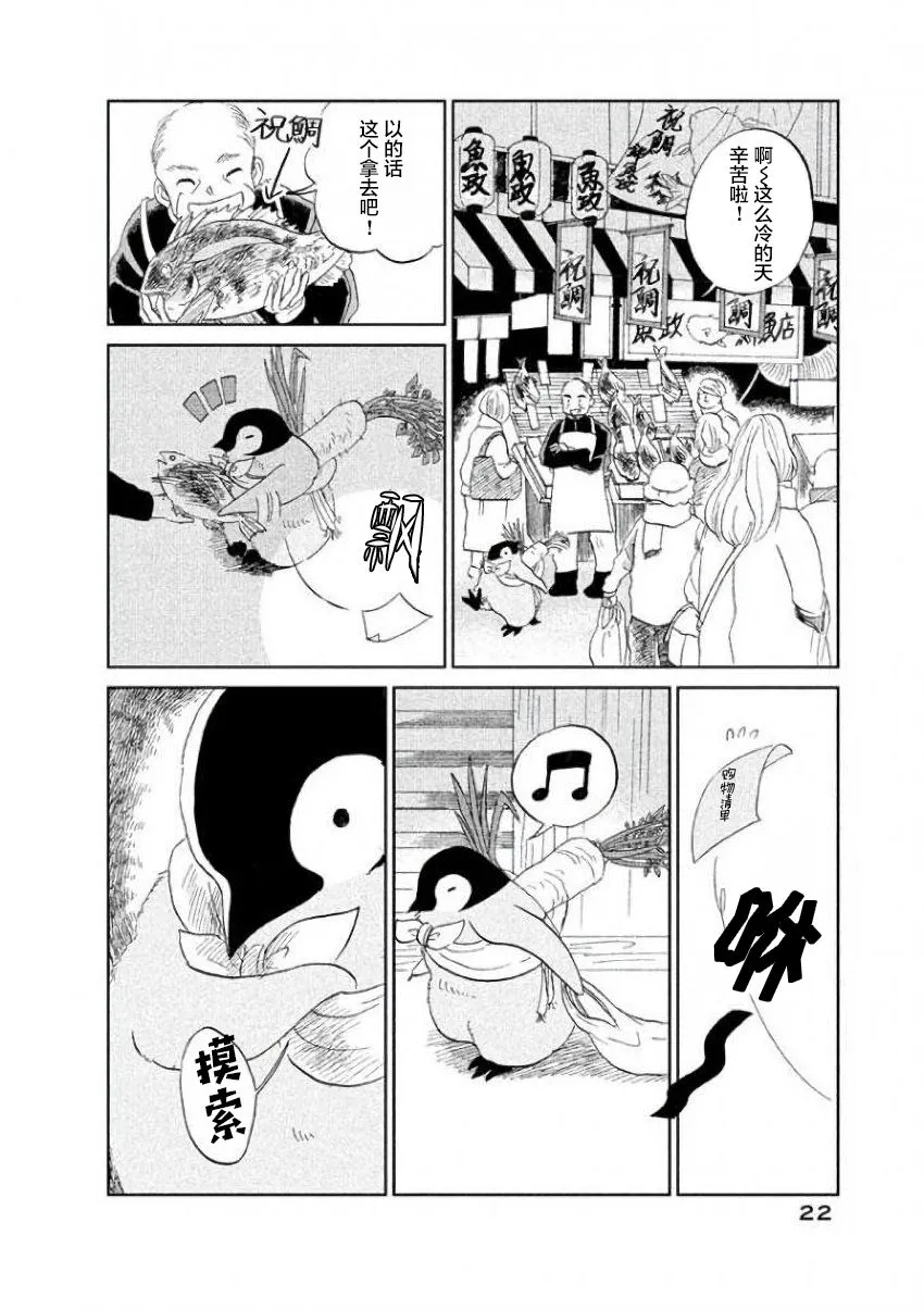 第18话 第4页