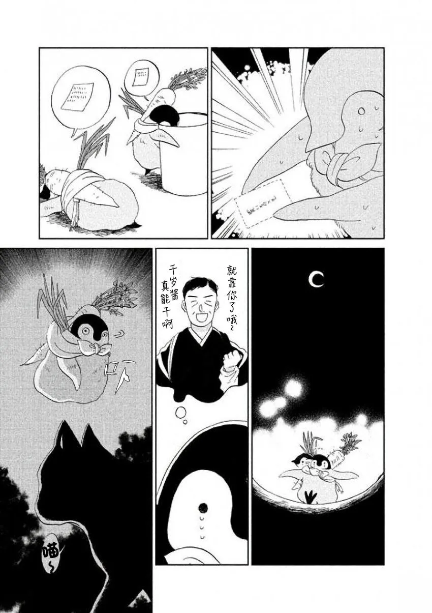 第18话 第5页