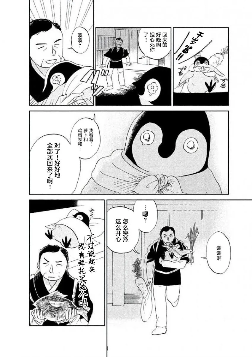 第18话 第6页