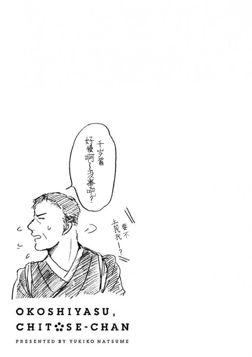 第18话 第7页