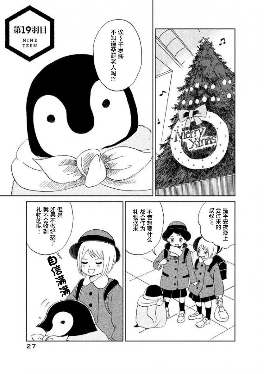 第19话 第1页