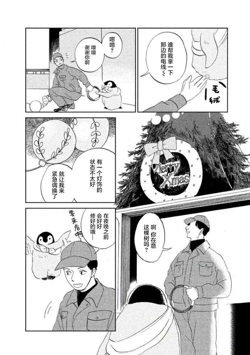 第19话 第3页