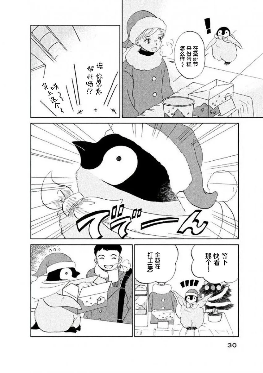第19话 第4页