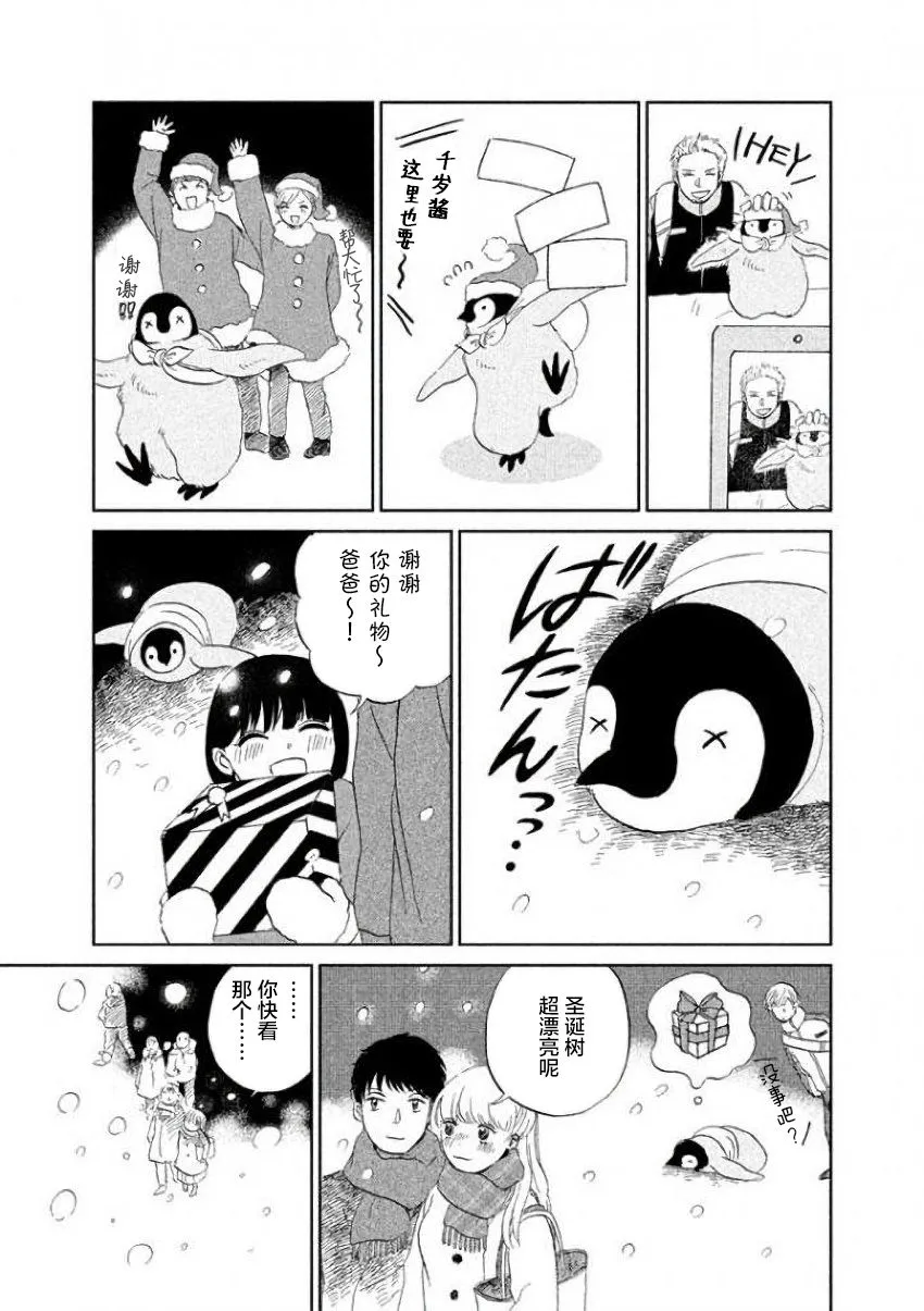 第19话 第5页