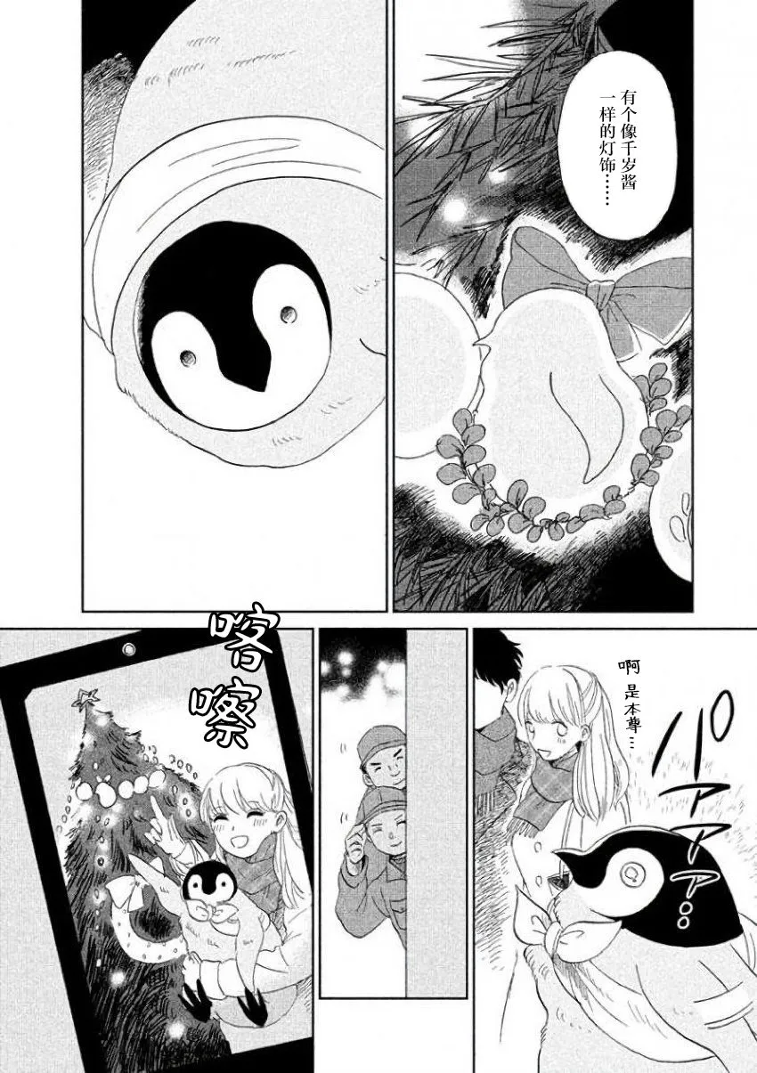 第19话 第6页