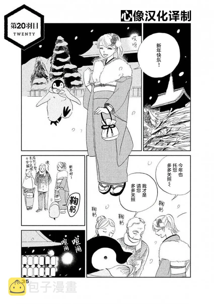 第20话 第1页