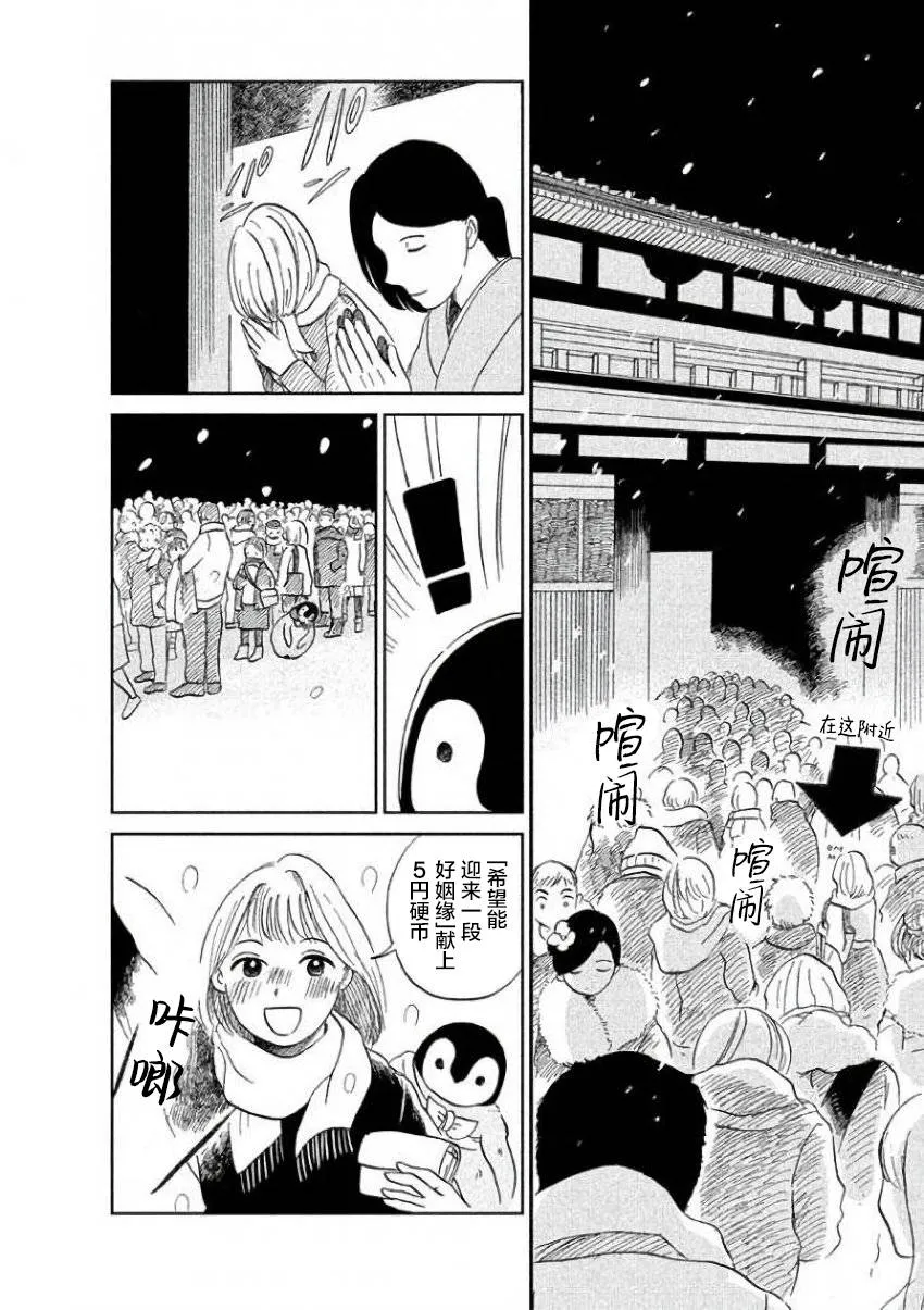 第20话 第2页