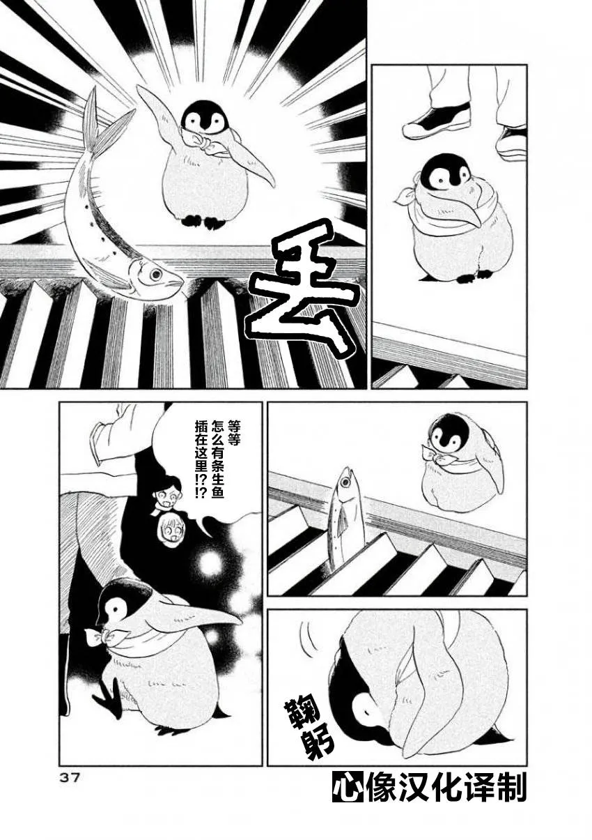 第20话 第3页