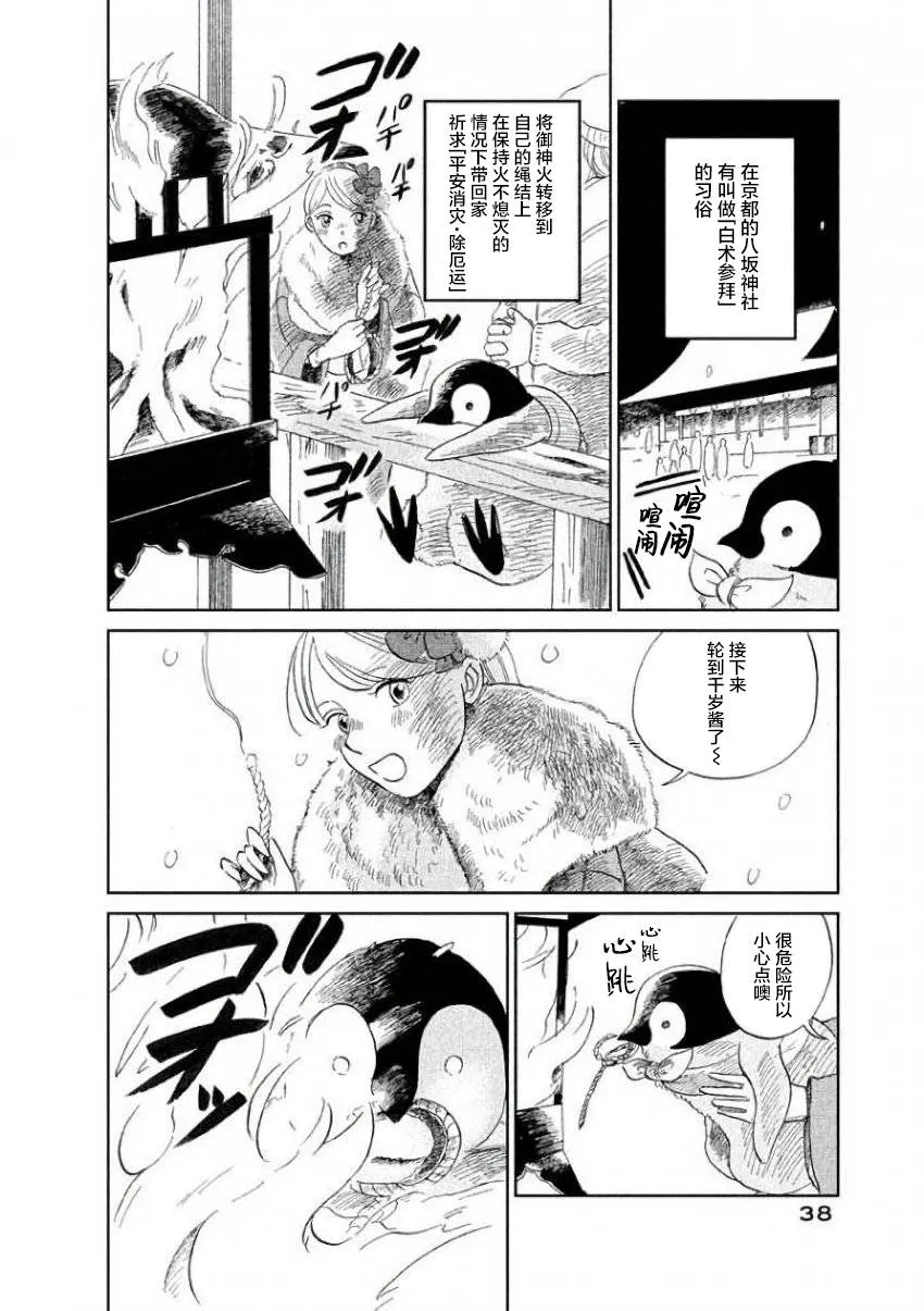 第20话 第4页