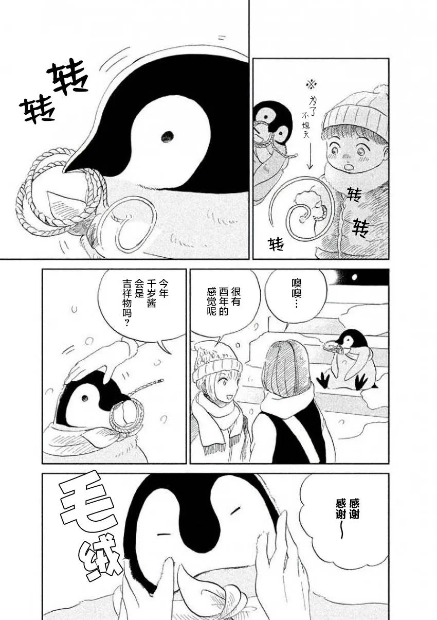 第20话 第5页