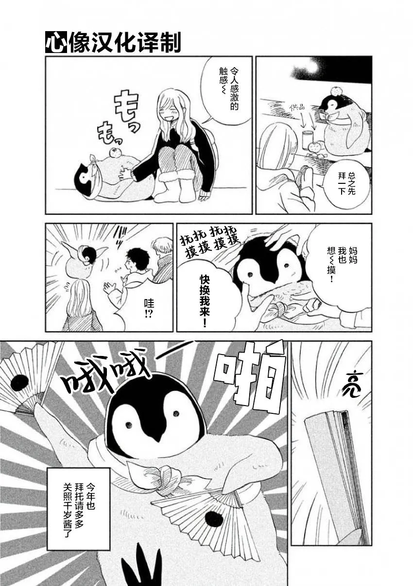 第20话 第6页