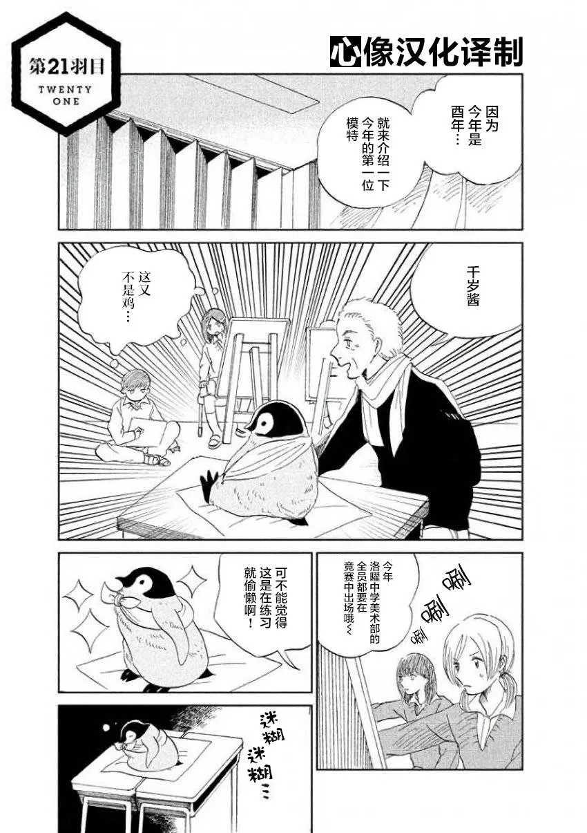 第21话 第1页