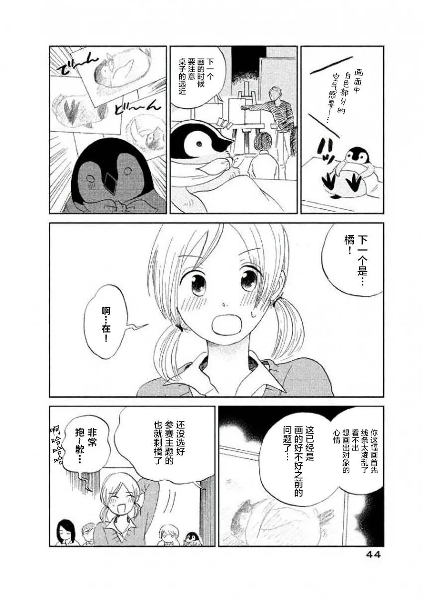 第21话 第2页