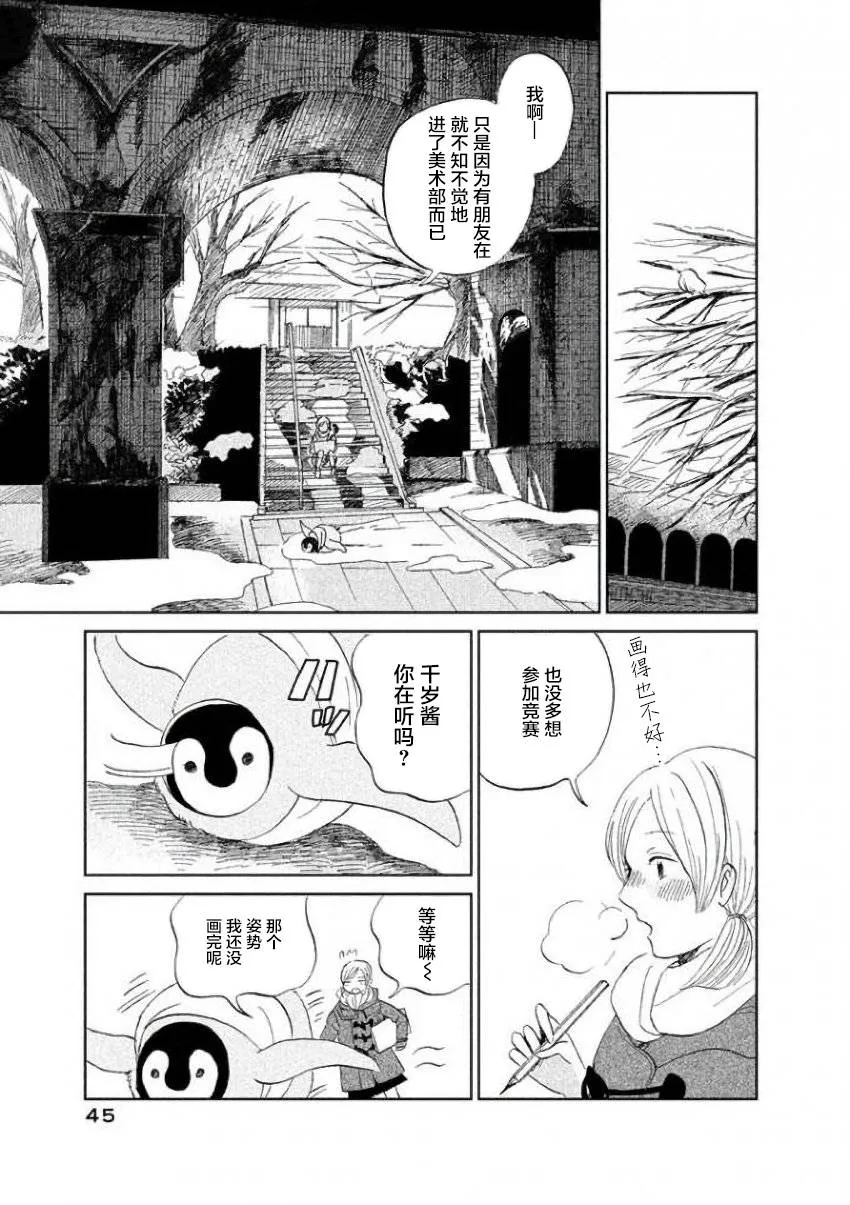 第21话 第3页