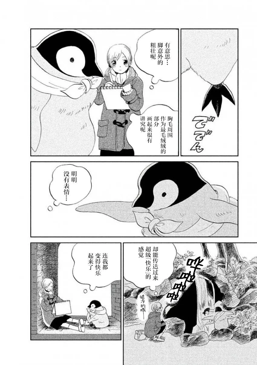 第21话 第4页