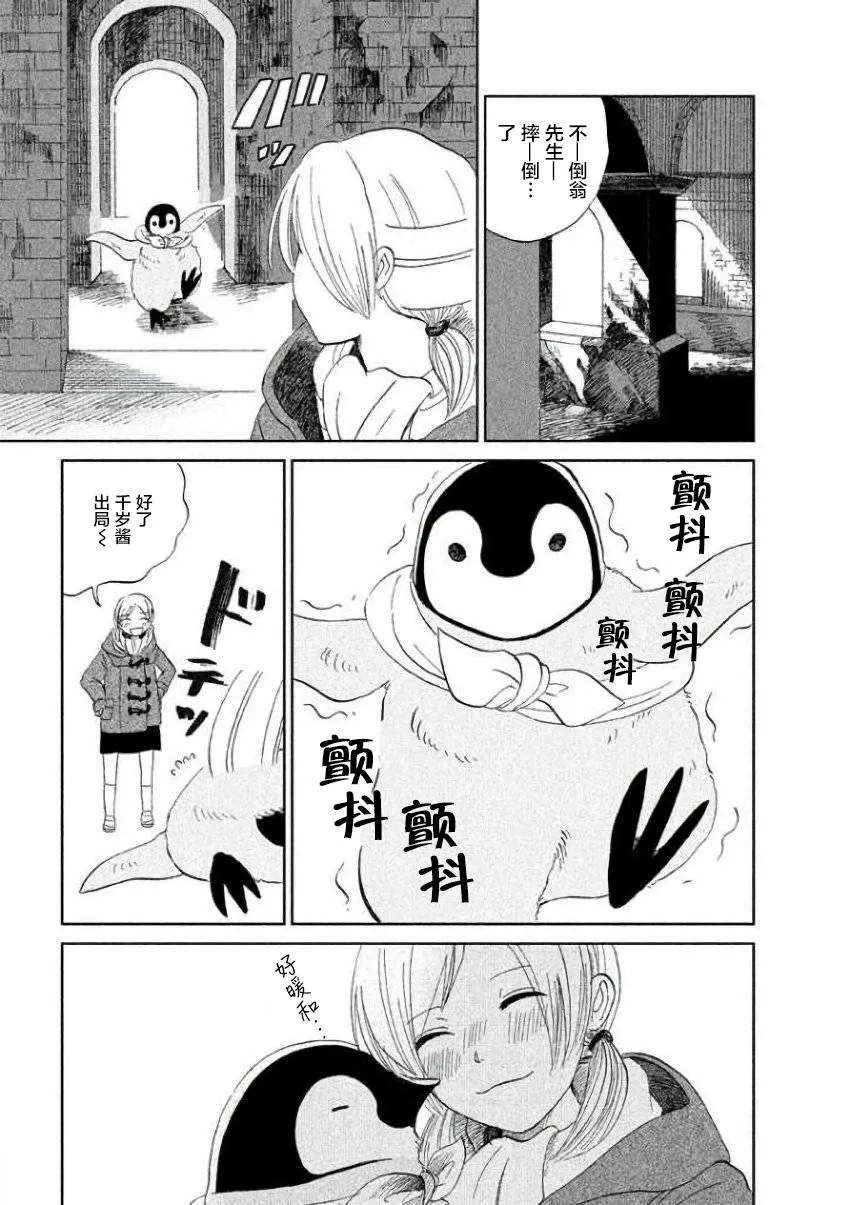 第21话 第5页