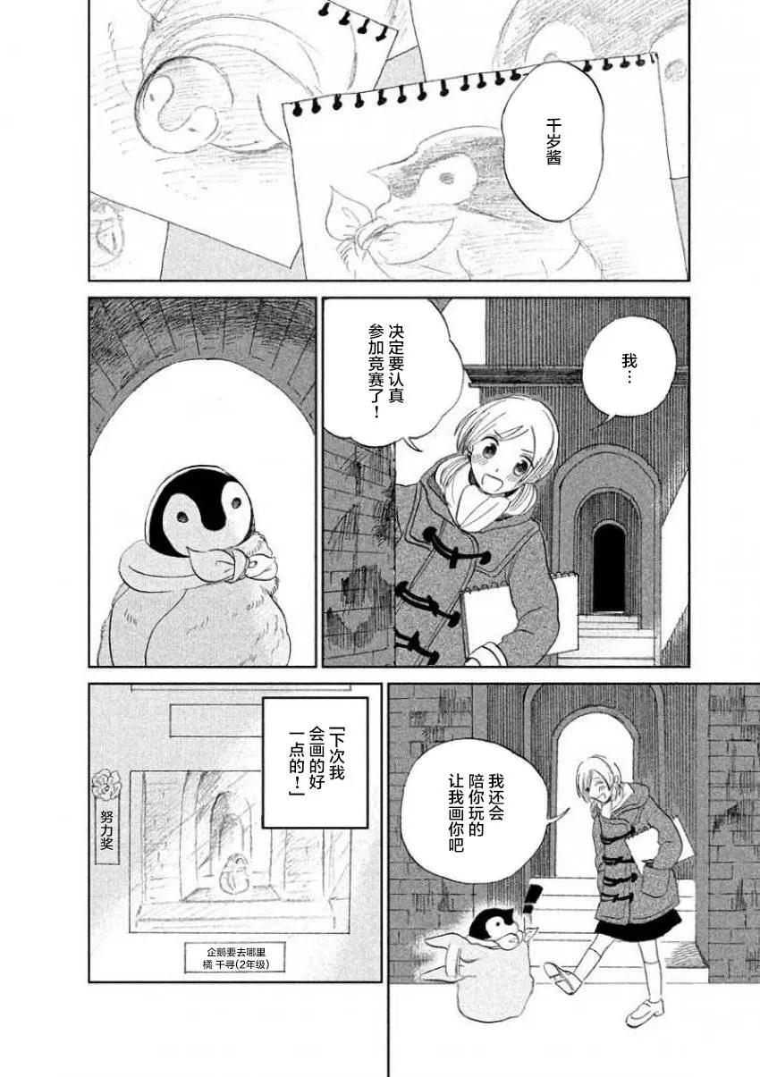第21话 第6页
