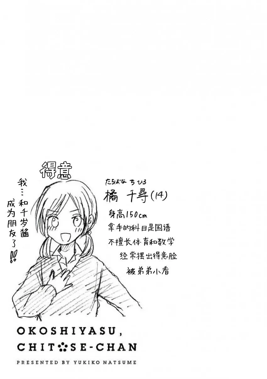 第21话 第7页