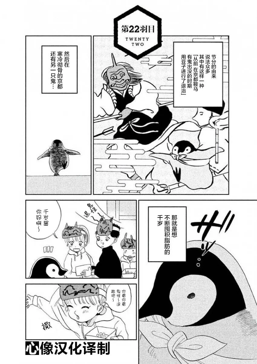 第22话 第1页