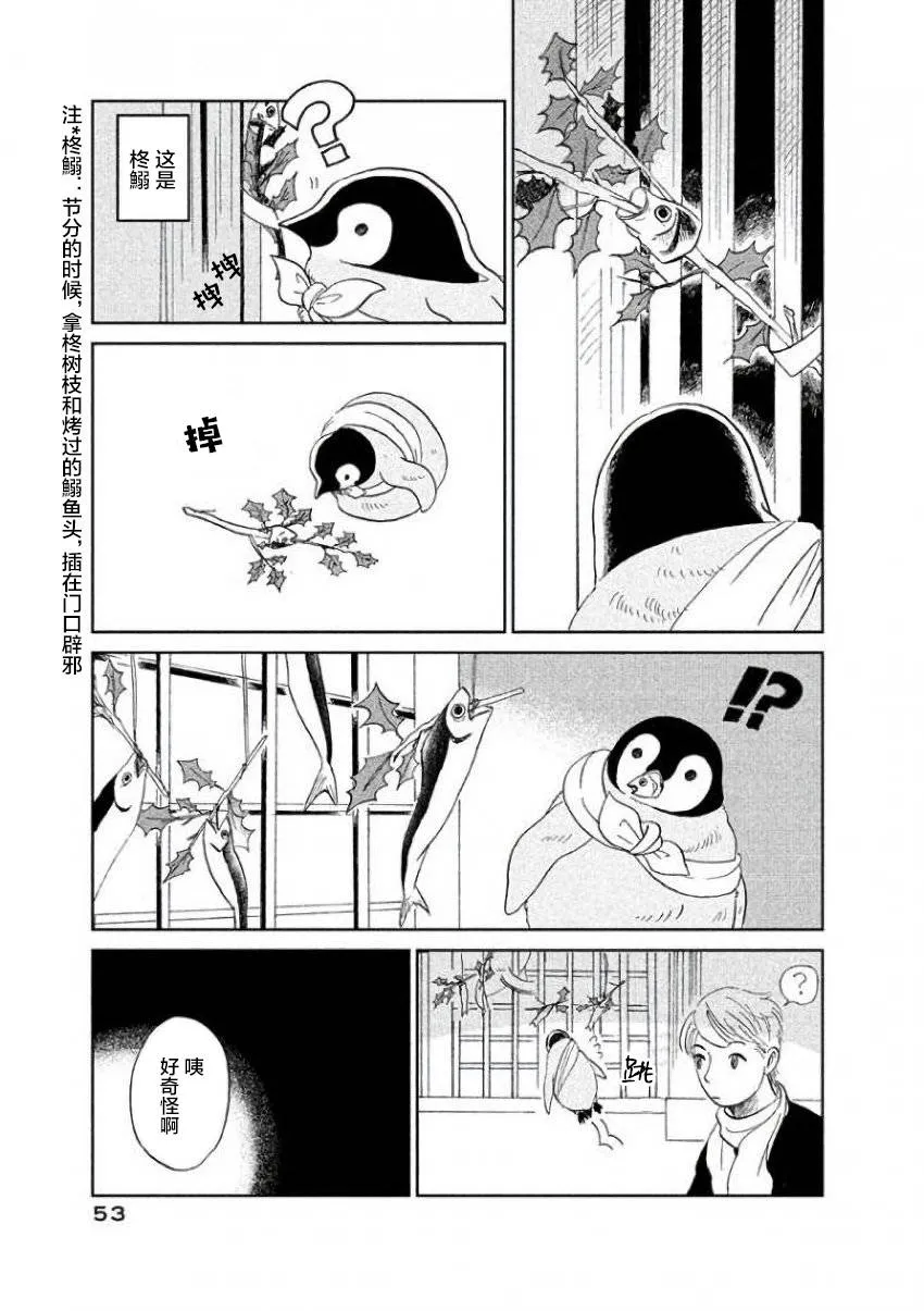 第22话 第3页