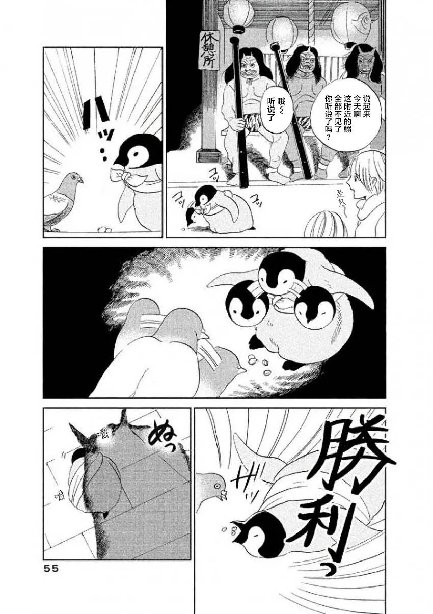 第22话 第5页