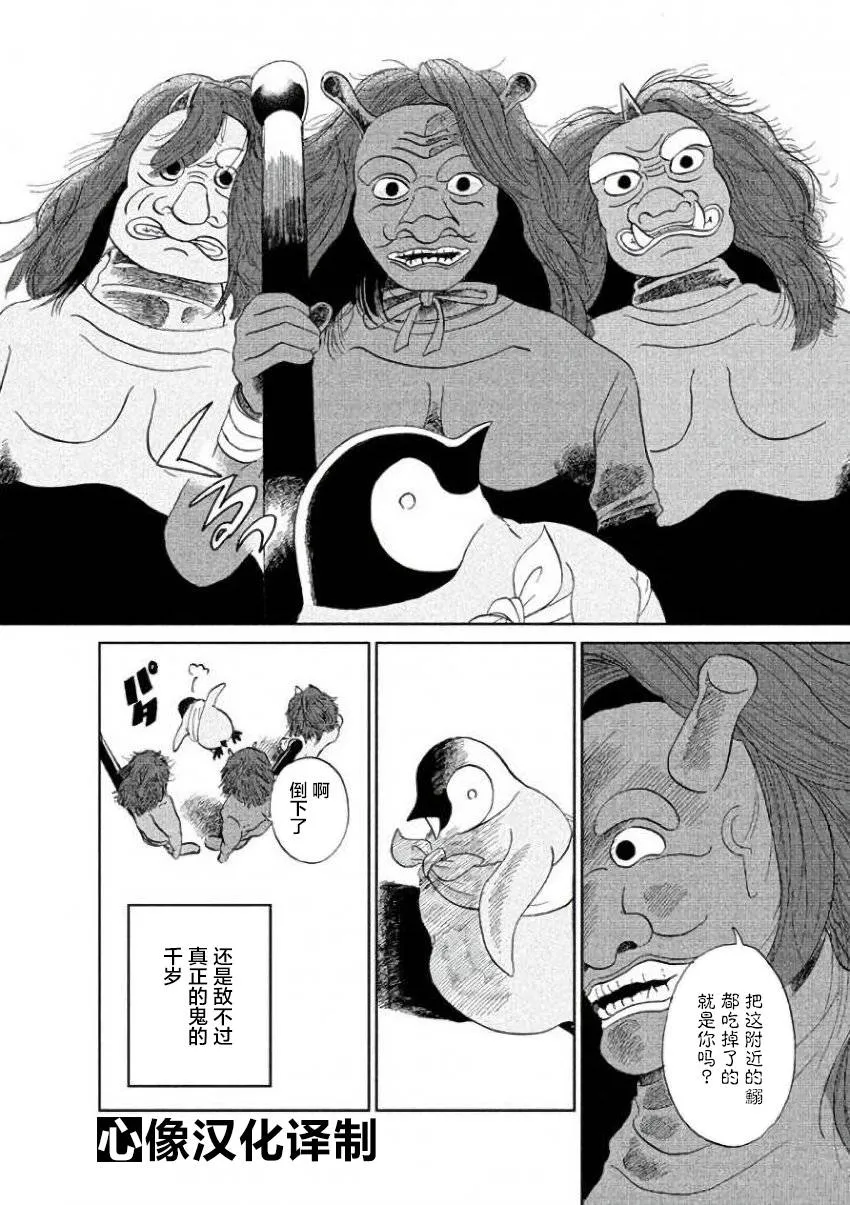 第22话 第6页