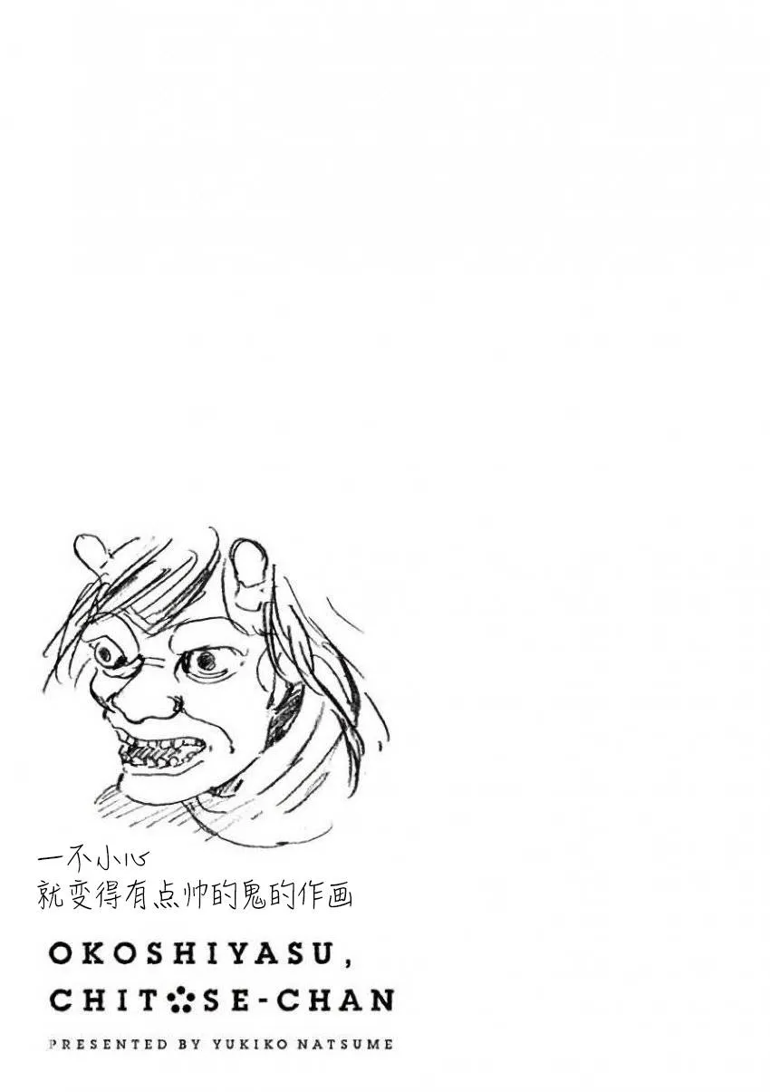 第22话 第7页