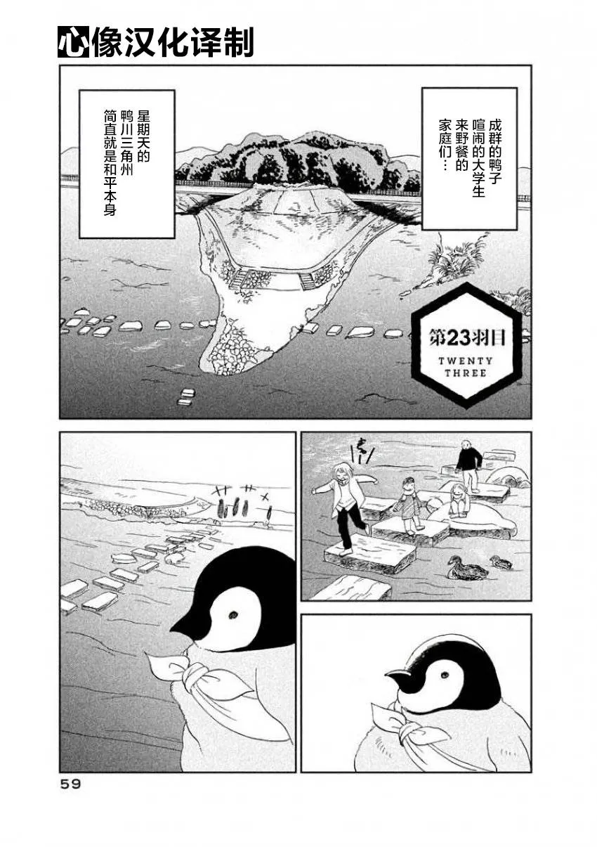 第23话 第1页