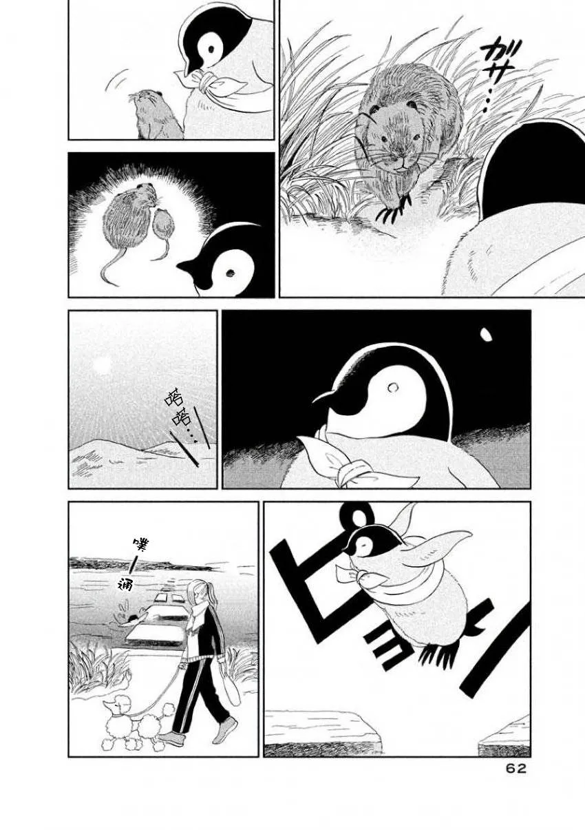 第23话 第4页