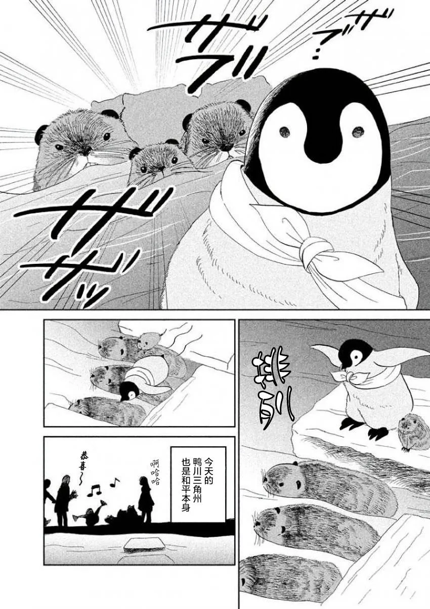 第23话 第6页