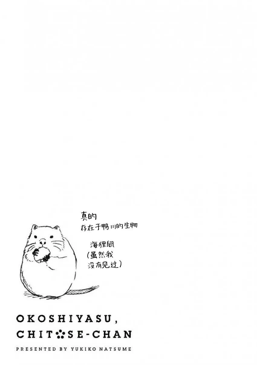 第23话 第7页