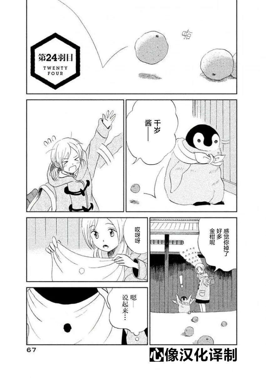 第24话 第1页