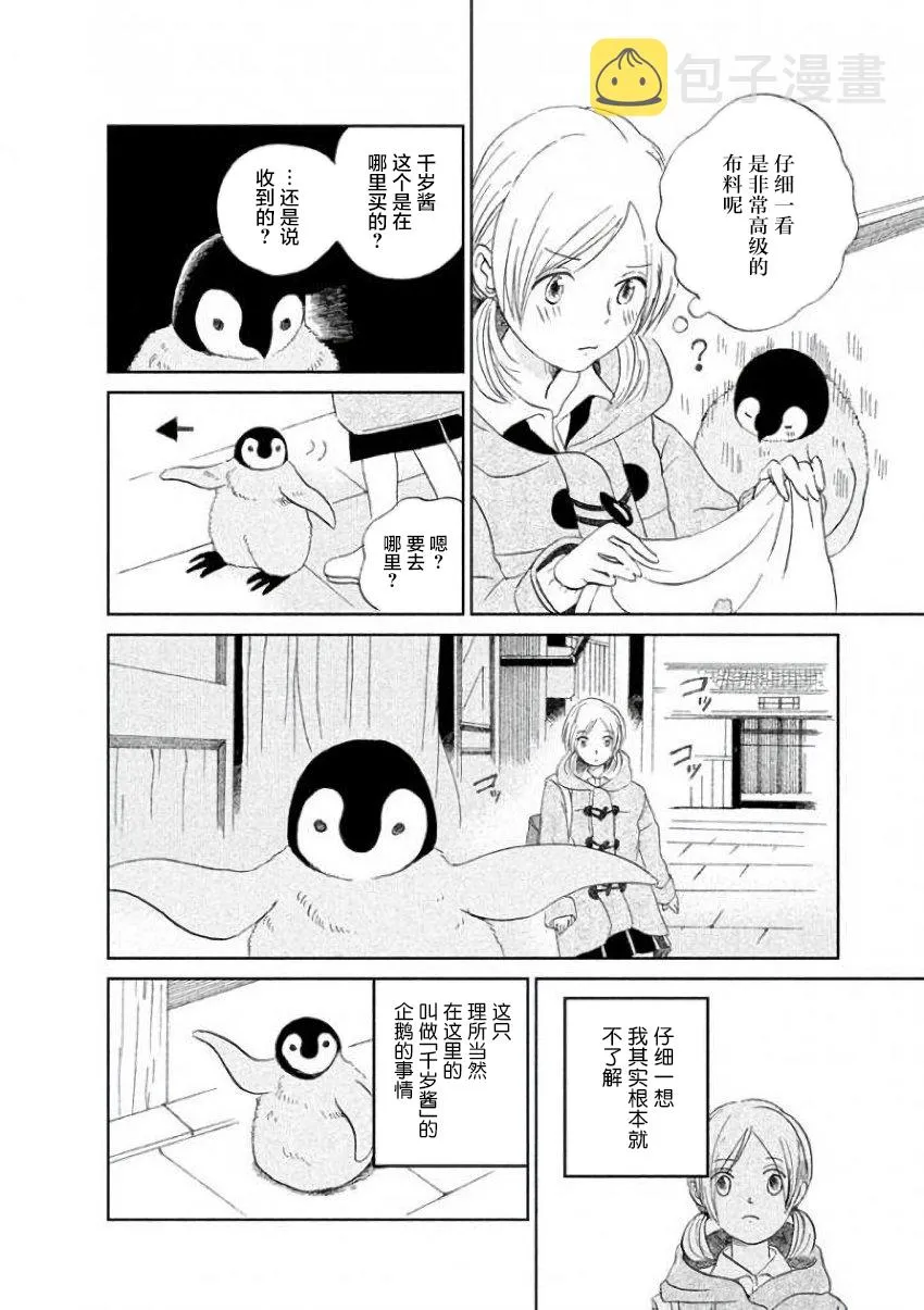 第24话 第2页