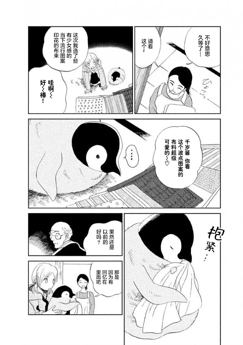 第24话 第4页