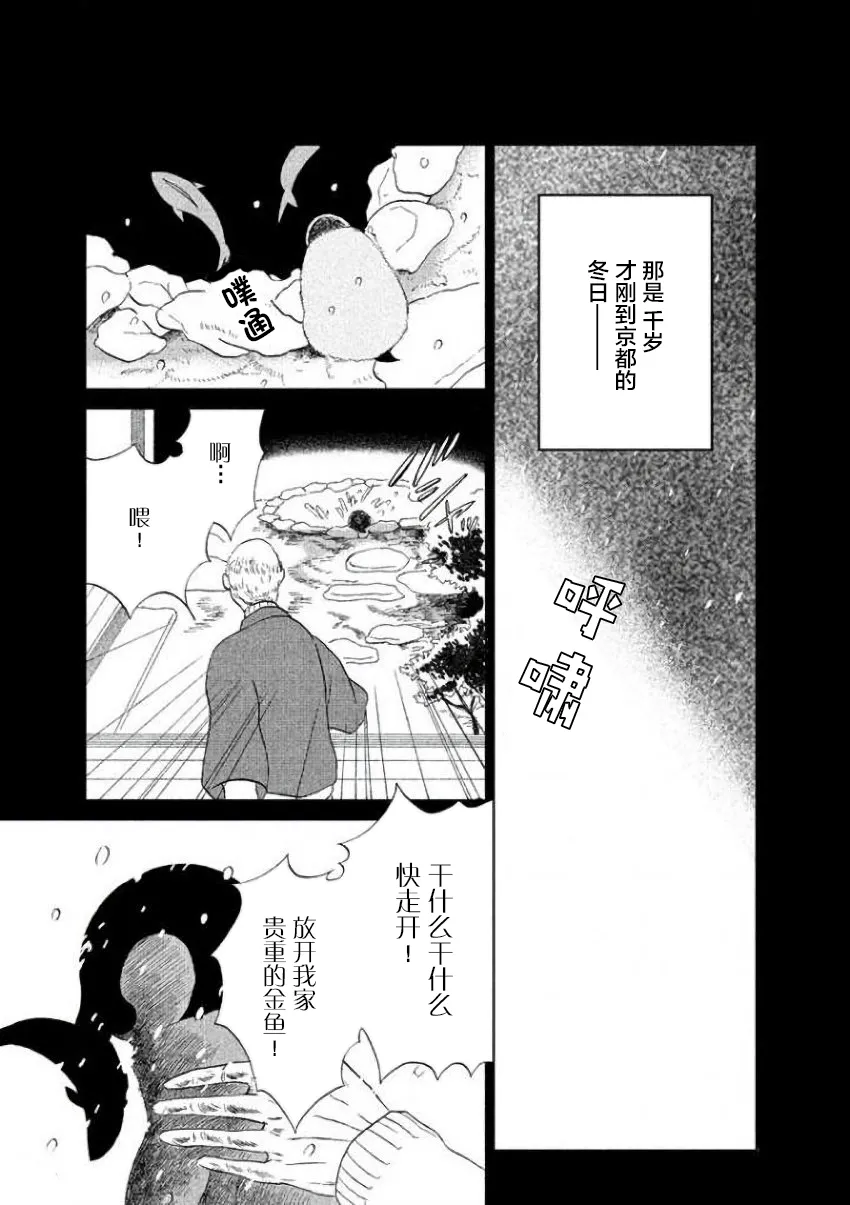第24话 第5页