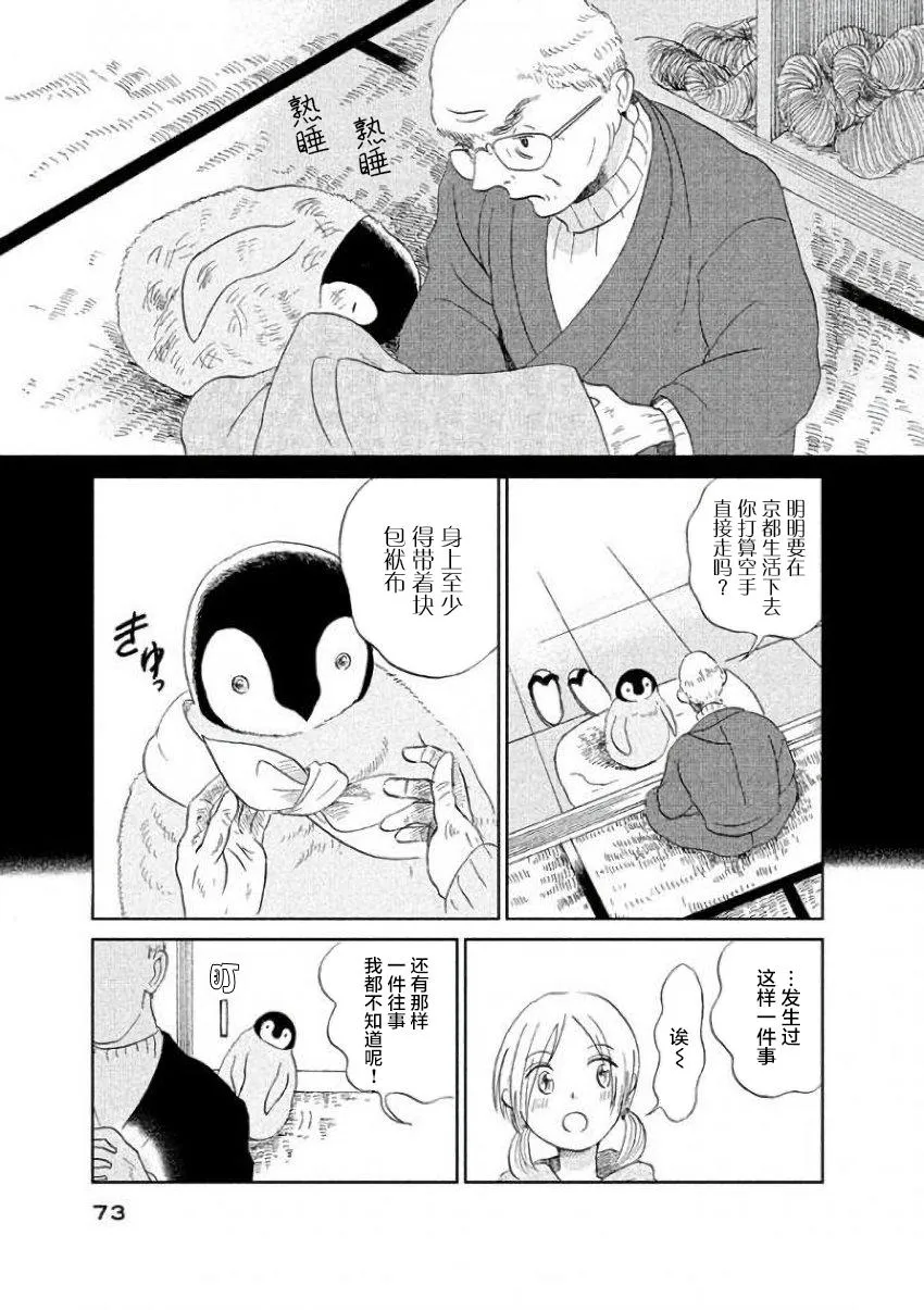 第24话 第7页