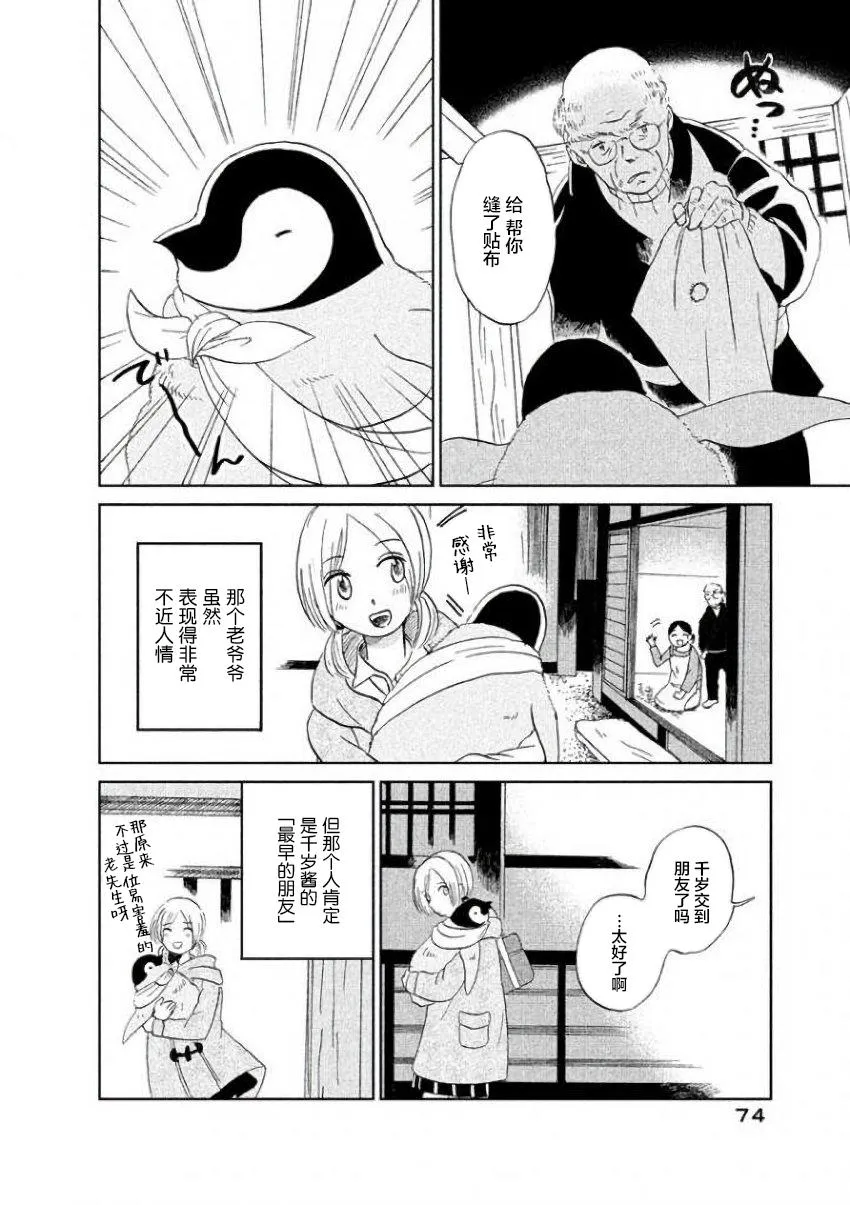 第24话 第8页