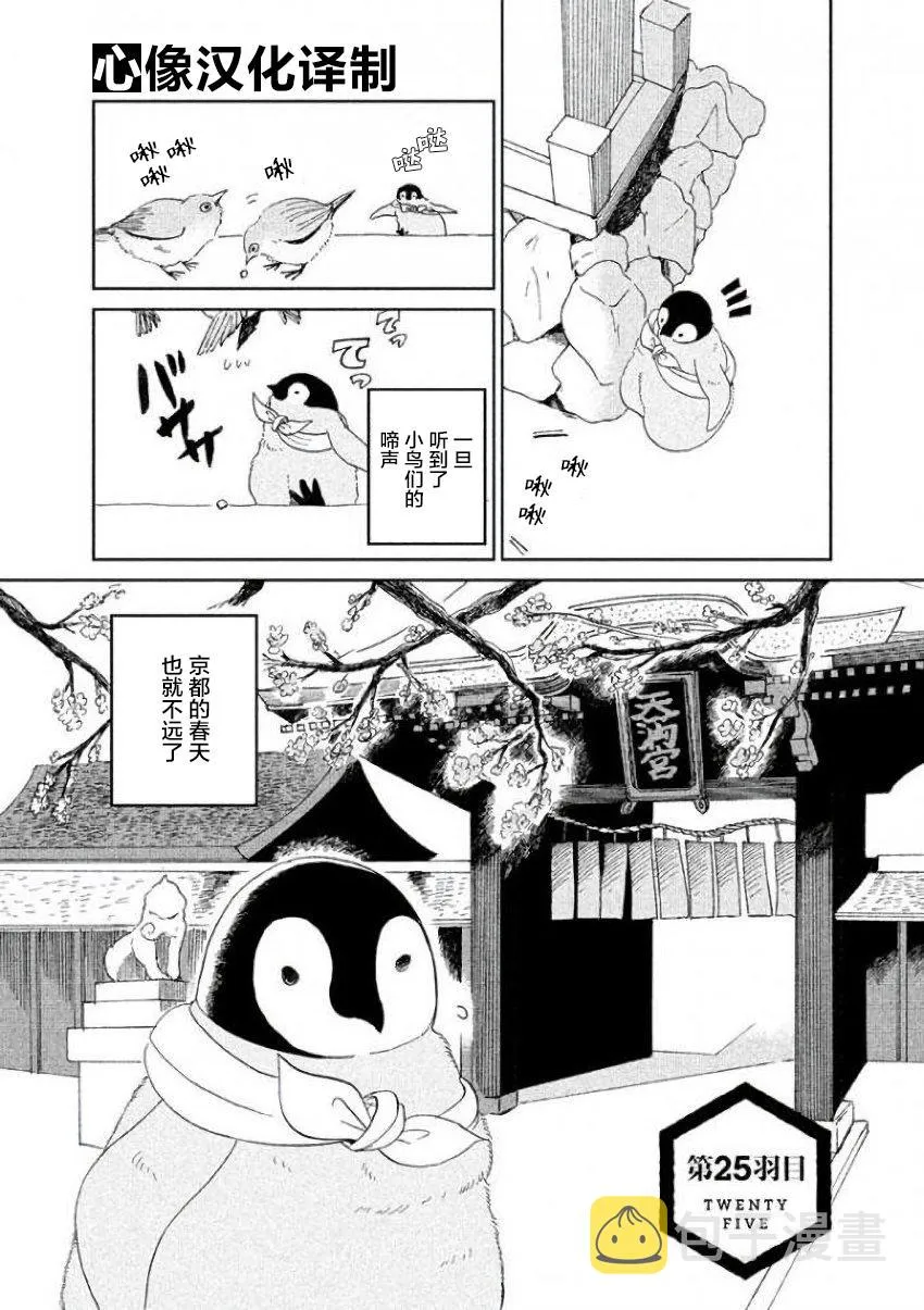 第25话 第1页