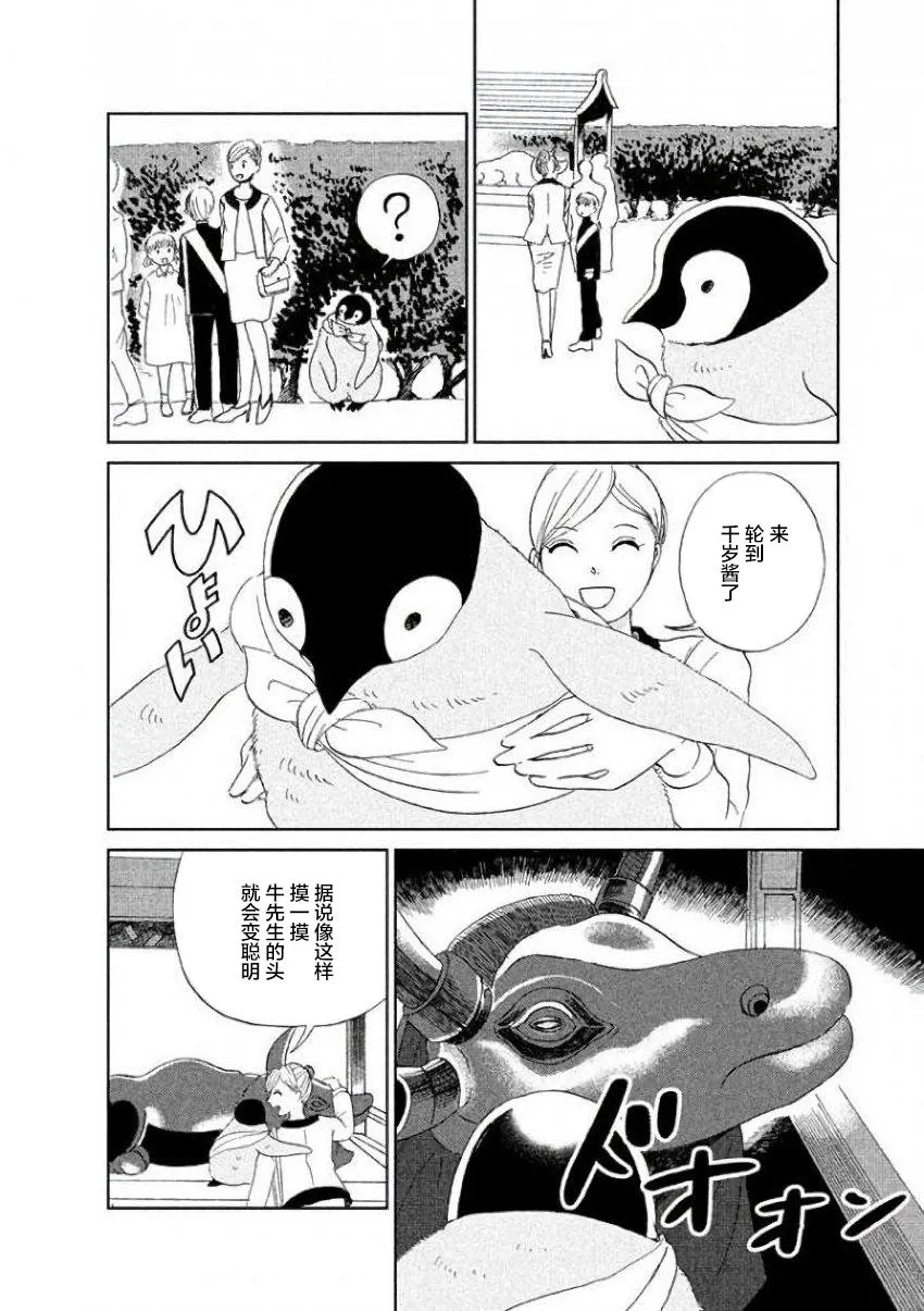 第25话 第2页