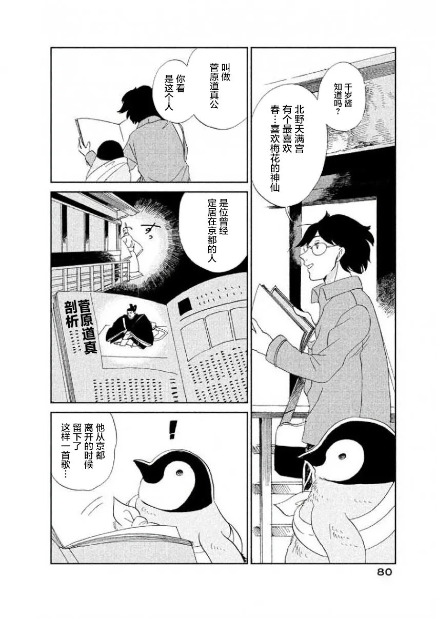 第25话 第4页